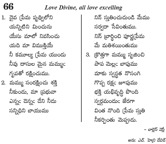 Andhra Kristhava Keerthanalu - Song No 66